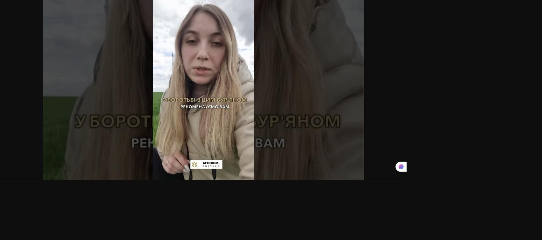 Трайдент: ефективна боротьба з підмаренником чіпким у посівах зернових